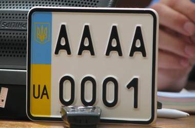 В Украине уже заработали новые правила регистрации автомобилей